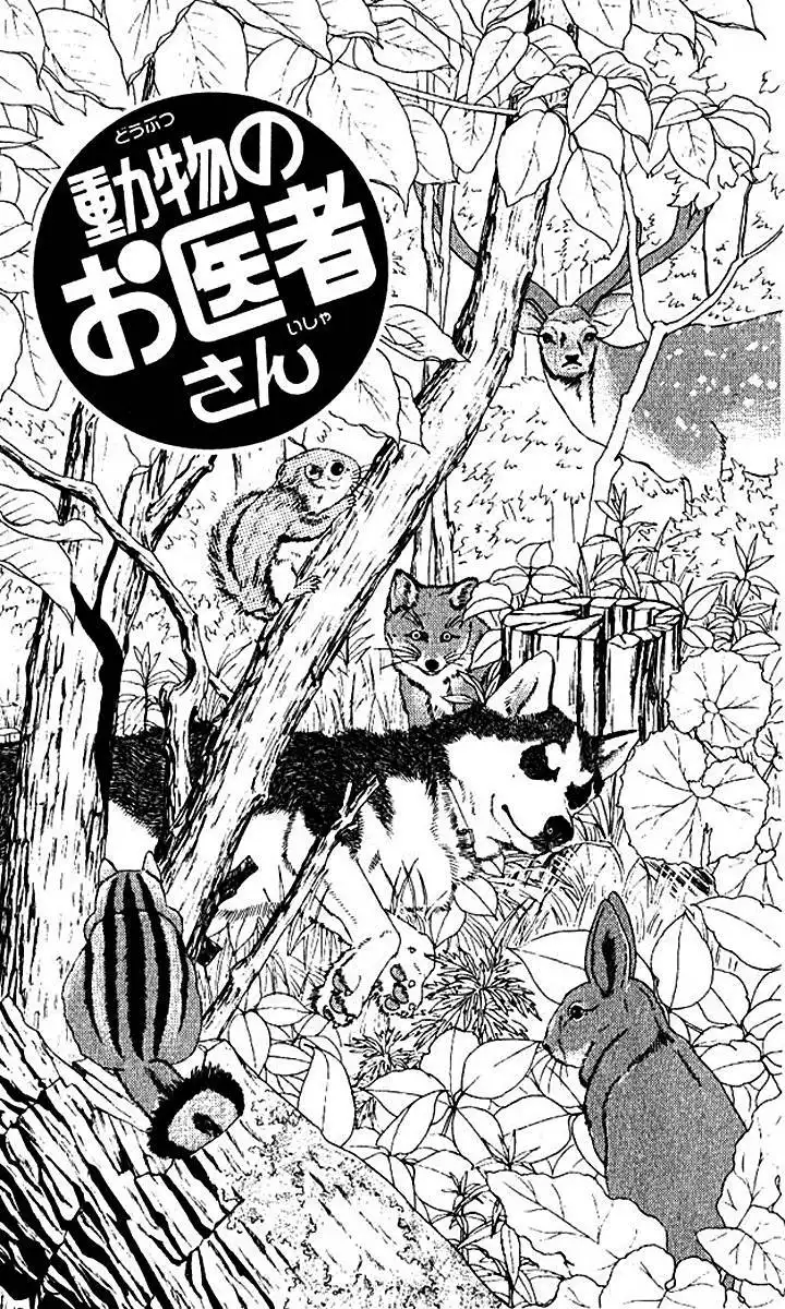 Doubutsu no Oishasan Chapter 55 3